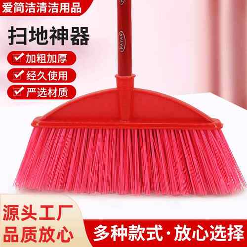 加粗加硬毛扫把塑料扫把扫帚扫水扫把批加大扫把清洁工具单个扫