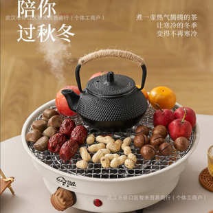 铸铁茶壶煮茶器全套 围炉煮茶室内家用电陶炉电烤炉烧烤烤火炉套装