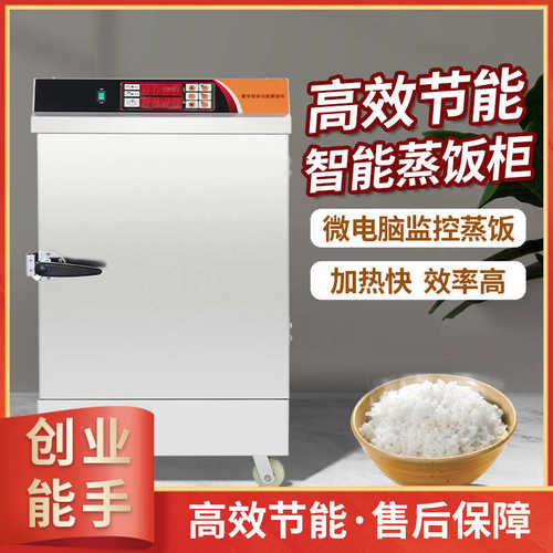 厂家直销旭众多功能微电脑蒸饭车商用学校工厂食堂蒸菜蒸包子蒸饭