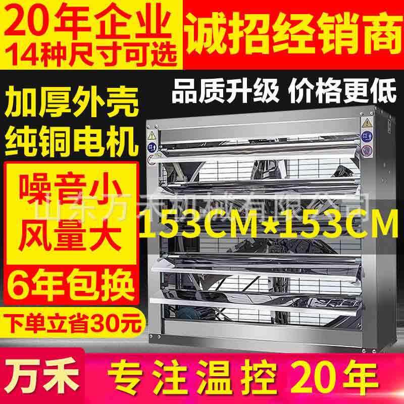 153*153负压风机工业排风扇强力换气扇商场大型降温设备