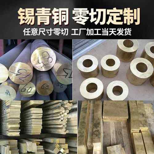 CW111CCW112CCW113C硅青铜带管材硅青铜光棒硅青铜板硅青铜排