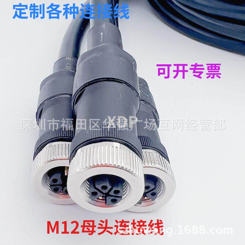 5芯K编码M12母插头线 连接线射频线控制线专业线特殊线特种线