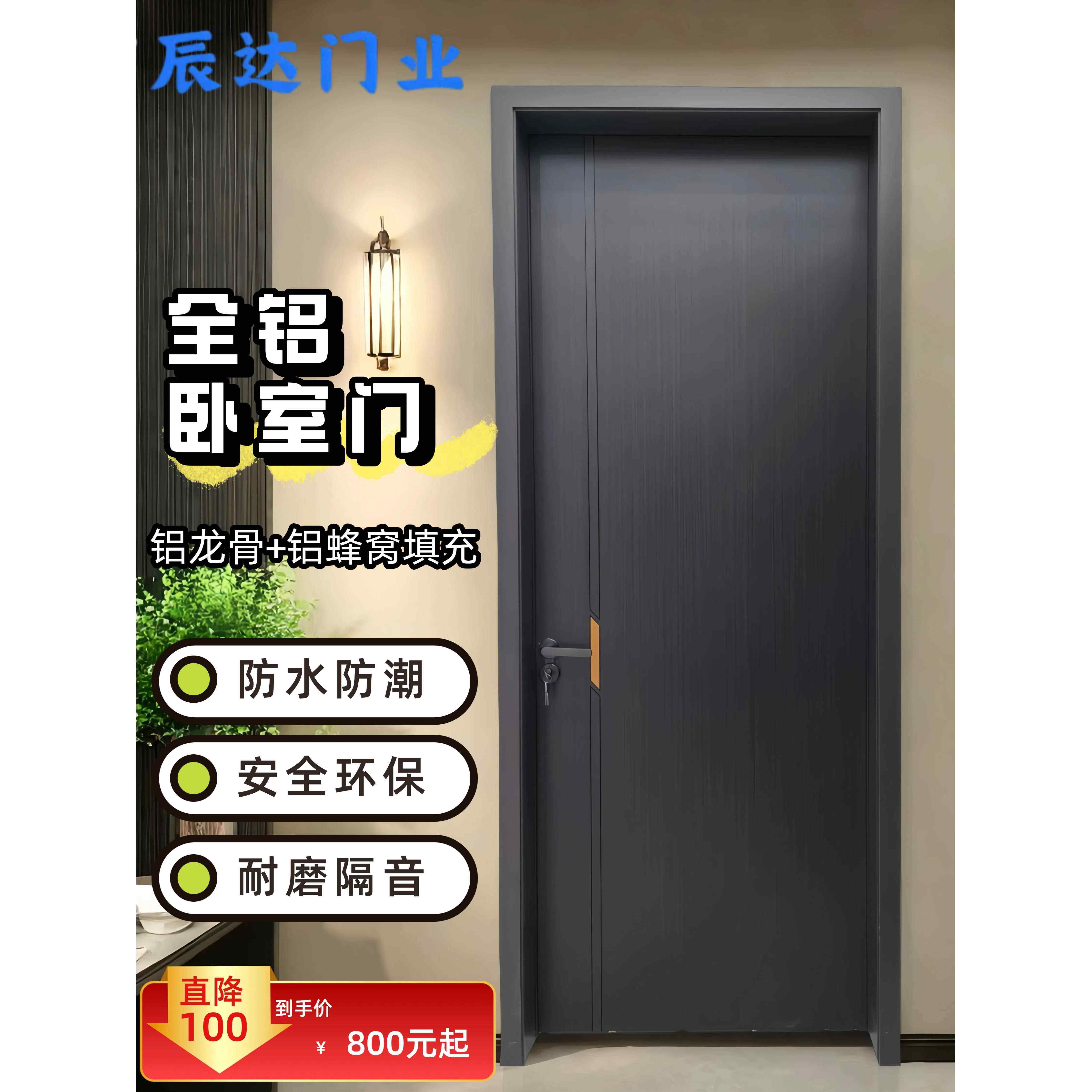新款全铝卧室门房间门隔音门防潮铝合金铝木套装门室内门定制房门