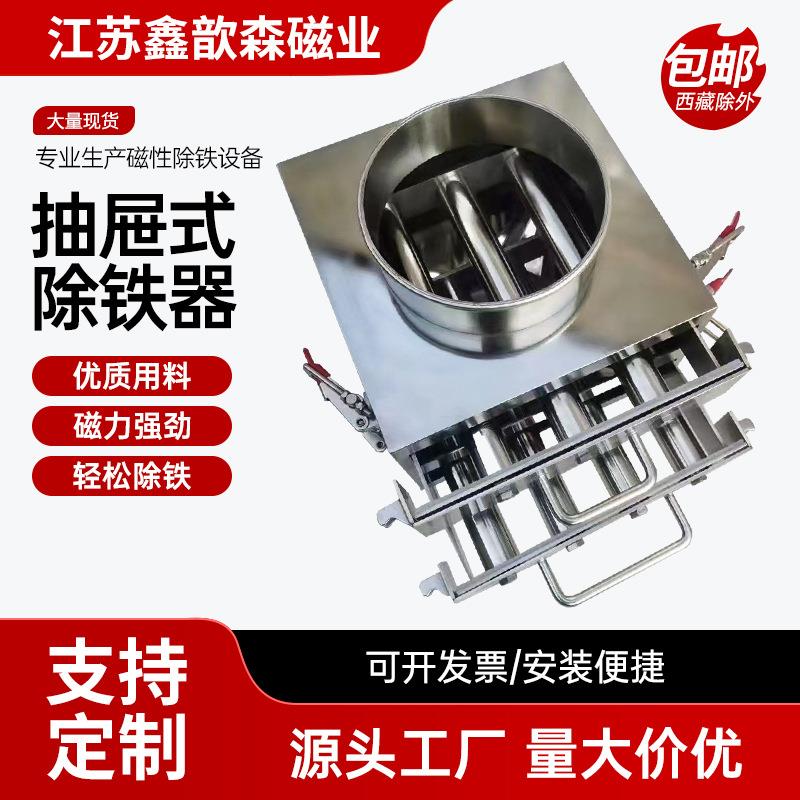 不锈钢镜面抽屉式除铁器食品粉料颗粒物注塑机磁性过滤器包邮强磁