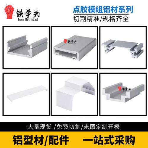自动化点胶机铝型材 Z轴模组底座盖板D73滑台可按点胶模组铝型材