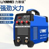 家用315级400工业焊机铜全自动两用便携式 电焊机220v380v全