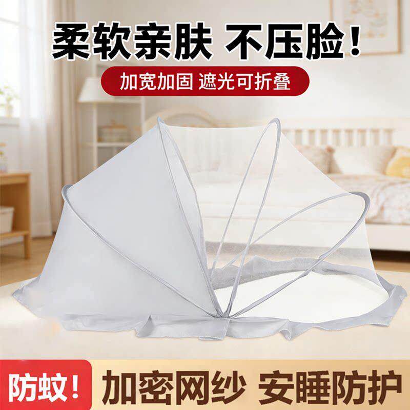 婴儿床蚊帐全罩式通用防蚊罩睡觉遮光蒙古包可折叠新生宝宝蚊帐罩