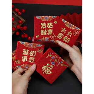 红包袋通用款创意高档大气喜庆结婚新年压岁利是封壳2025年新款福