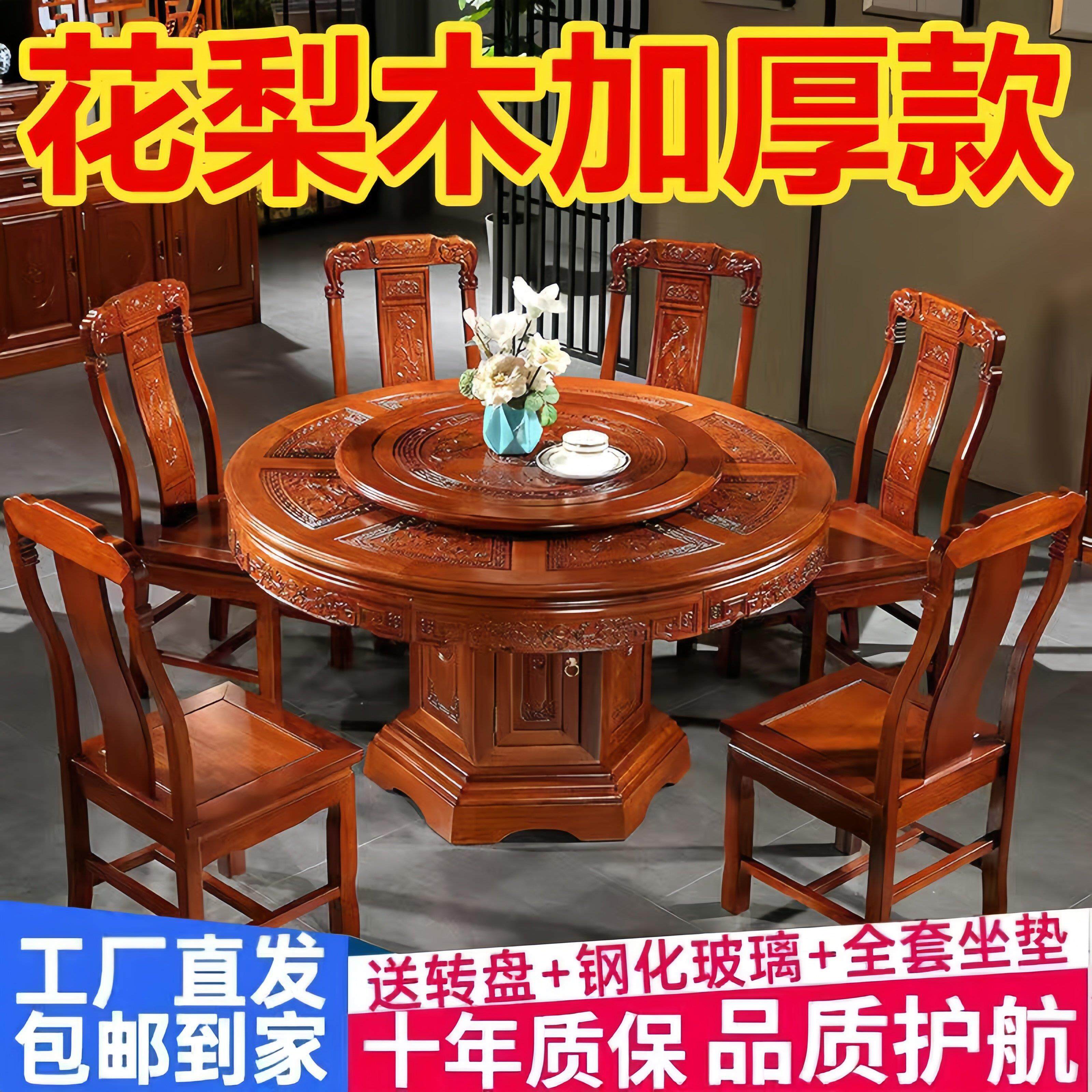 全实木花梨木餐桌椅组合菠萝格木彷古雕花红木吃饭桌带转盘大圆桌