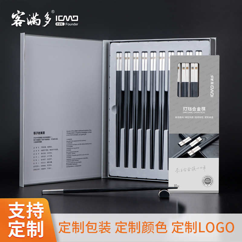 客满多合金筷子批发餐具家用福字筷2024新款直播耐高温防滑厂家