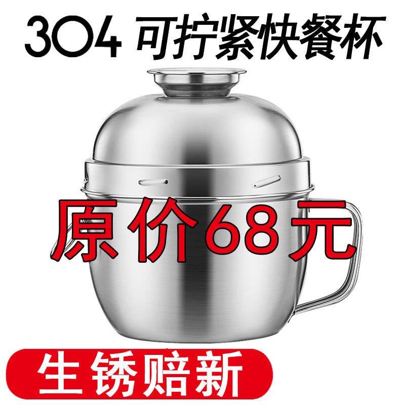 特厚快餐杯304不锈钢大容量饭缸上班族学生饭盒分格双层带盖可拧