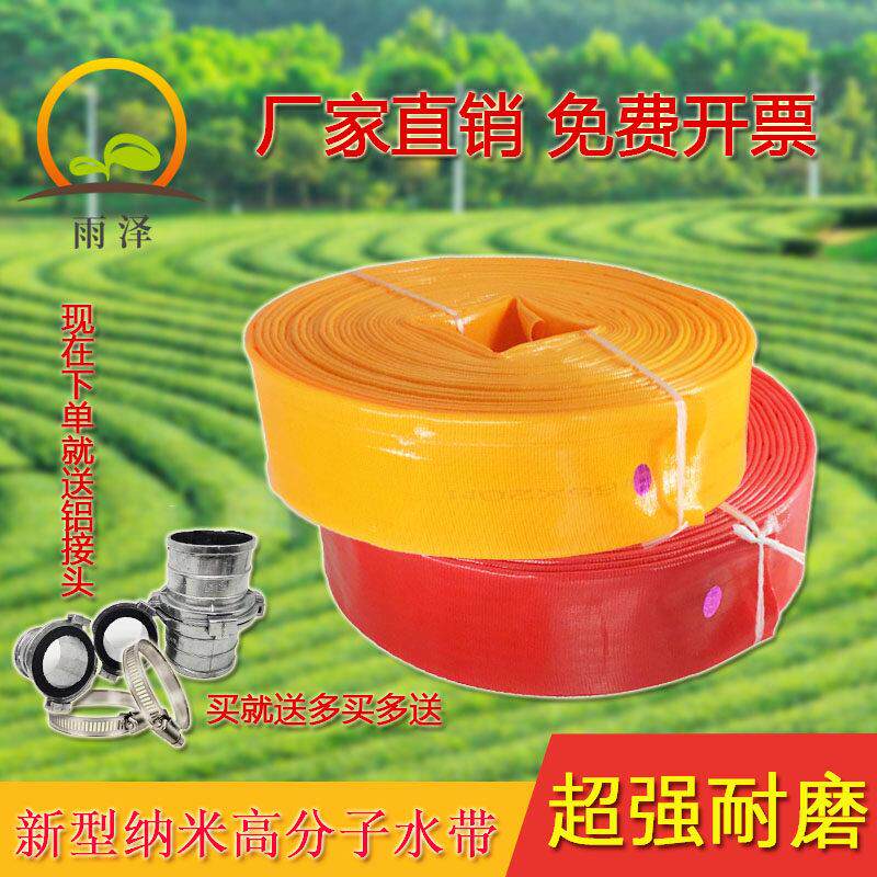 高分子新型纳米园林绿化水带2寸4寸6寸防冻耐磨农用浇地水管喷灌