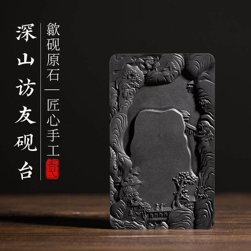 砚台书法国画专用砚多功能墨砚墨条文房四宝研墨磨墨歙砚墨台摆件