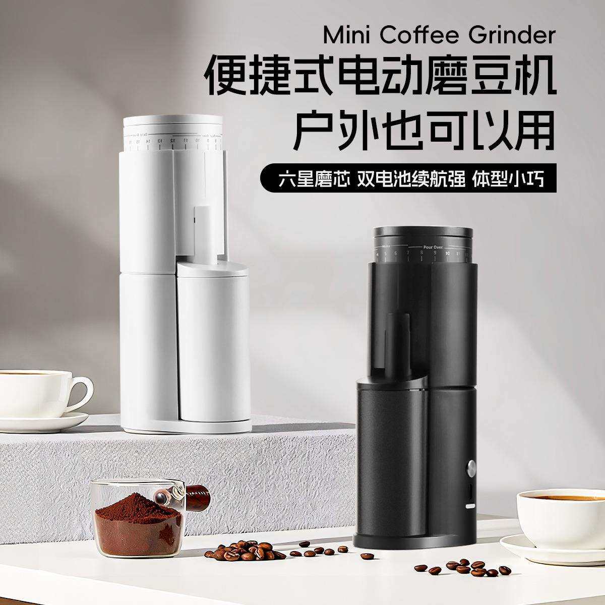 电动咖啡磨豆机 户外便携手冲意式咖啡豆研磨器 小型带电池可调节
