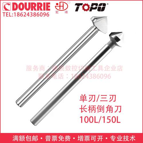 单刃三刃加长倒角钻90度倒角刀100MM150MM锪钻去毛刺6 8 10 16 20