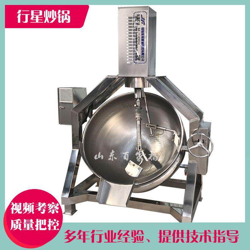 蜜枣奶枣半自动炒制锅奶豆腐可倾斜出料行星炒锅燃气不粘锅炒料机