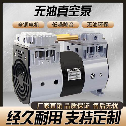红石铝合金小体积低噪音插电即用无需加油活塞真空泵