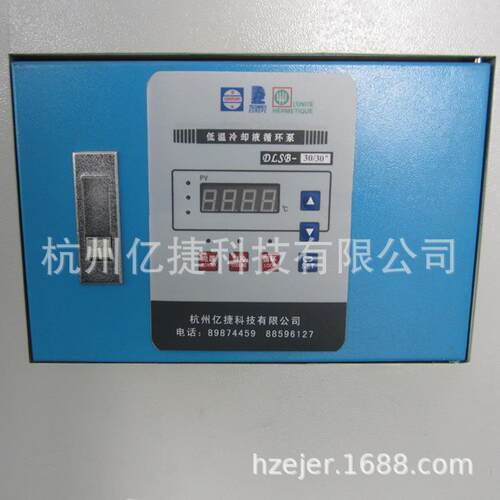 5L-100L低温冷却液循环泵 -10~-120℃