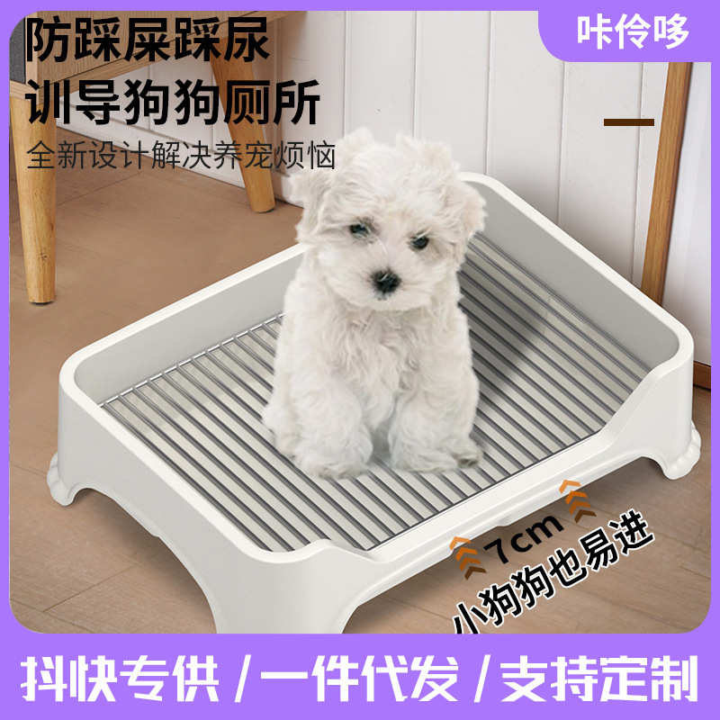 宠物用品不锈钢宠物狗狗批发一体厕所尿盆犬狗大号便盆网架中小型