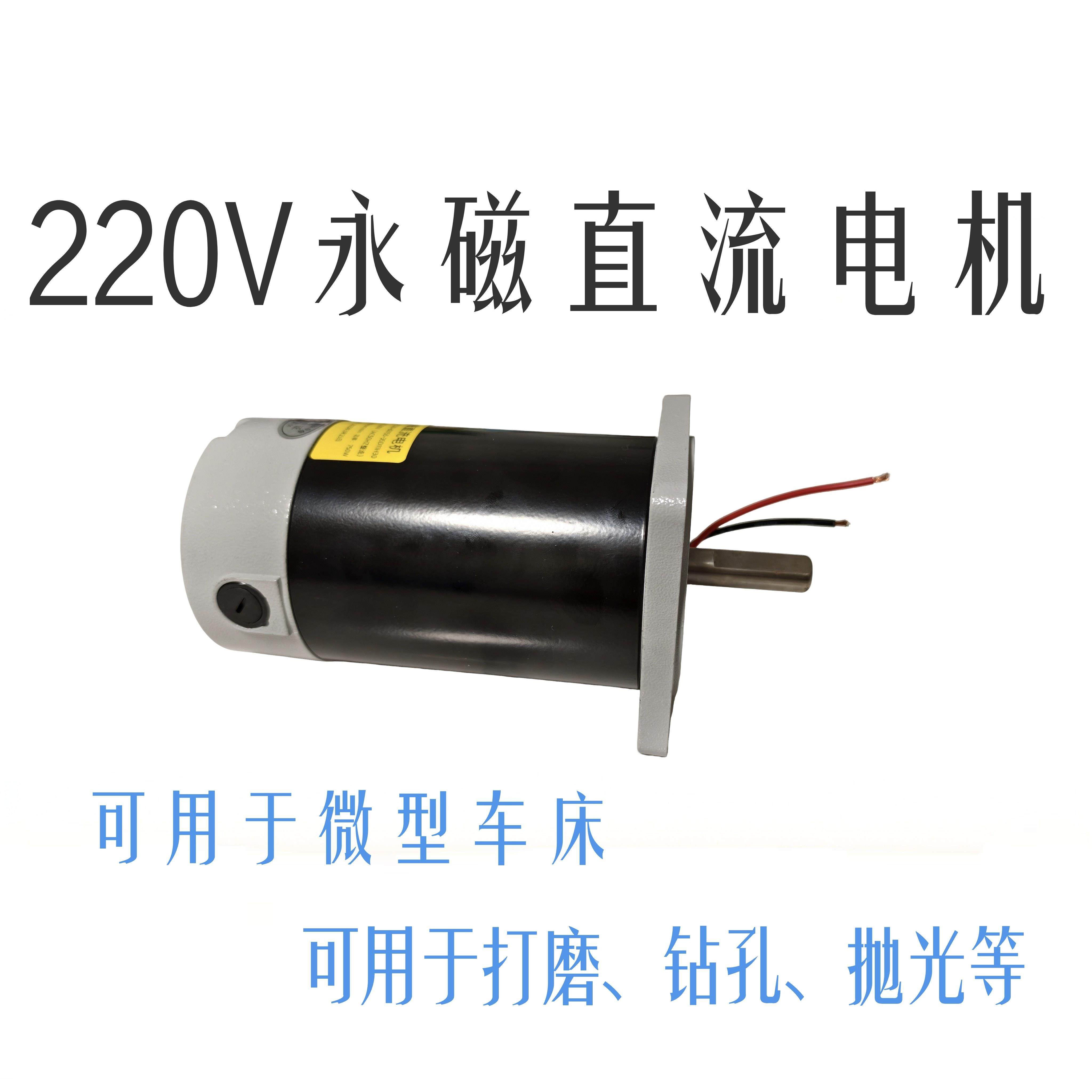 220V直流电机750W调速大功率高转速调速车铣钻床主轴改装电机静音