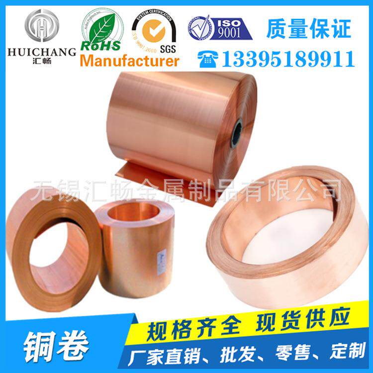 TP1铜箔/C11000//T2纯铜箔/红/C1100紫/TP2铜卷板箔铜带高纯