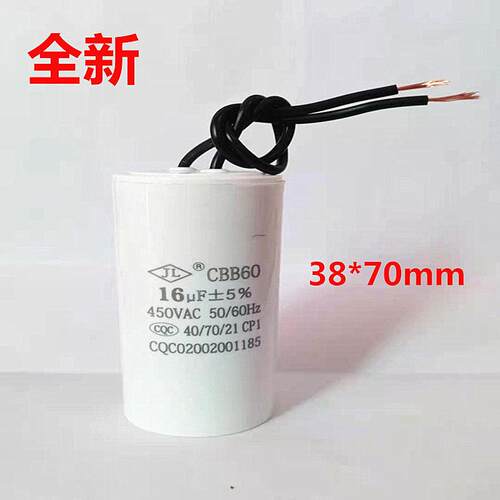 堡讯适用CBB60电容 缝纫机离合器电机马达电容 缝纫机三相改二相