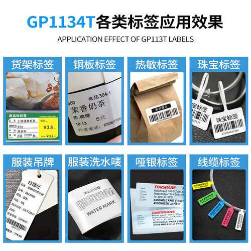 佳博GP1134T条码打印机 邮政E邮宝亚马逊面单快递热敏标签打印机