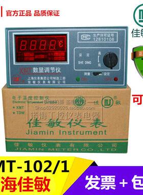 上海佳敏温控仪表XMT-101K/E XMT-102pt100数显温度调节仪/控制器