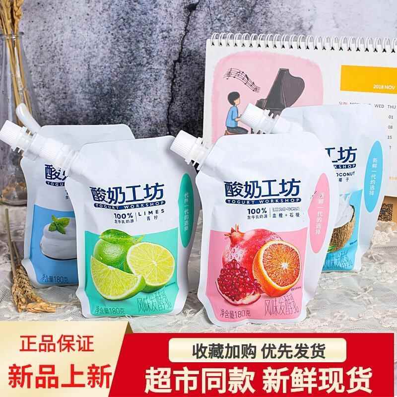琴牌酸奶工坊原味青柠血橙石榴180gx8袋发酵乳早餐奶