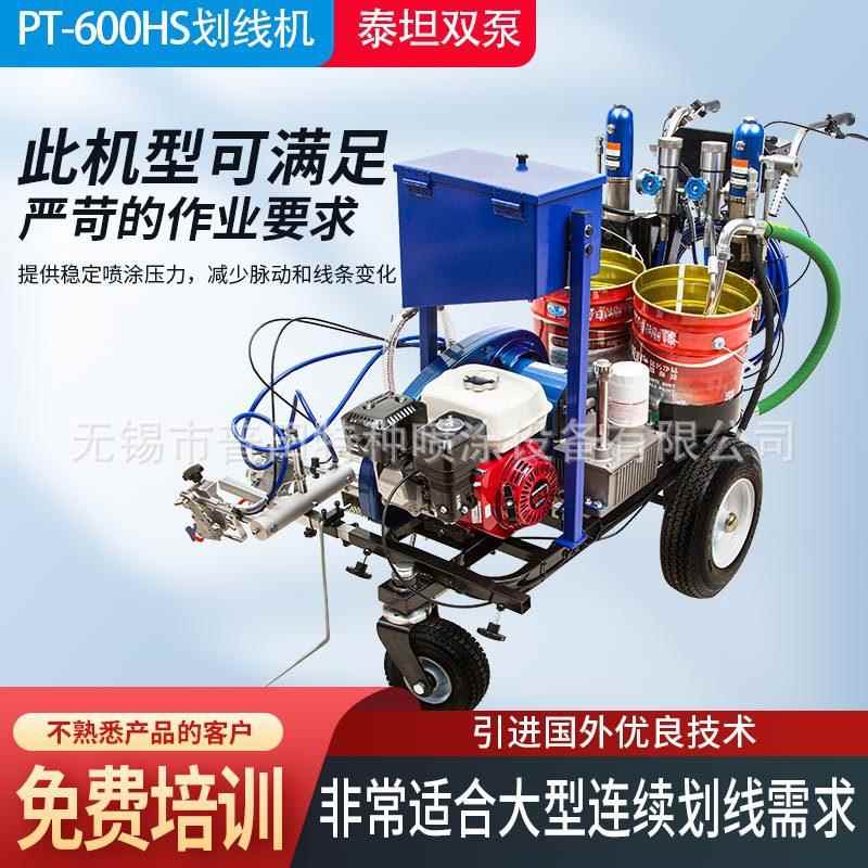 组份划线机冷喷168道路路停车场位小双区驾校道公跑路马画线车标