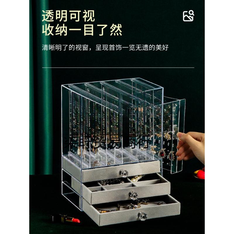手饰品首饰盒收纳盒家用透明耳环耳钉盒子收纳大容量展示架子收纳