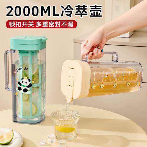 翻盖咖啡冷萃壶冰箱冷水壶扎壶冷萃杯大容量冷泡壶便携冷泡茶瓶子
