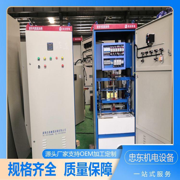高压水阻柜确保一次起动成功机械应力冲击小高强度忠东