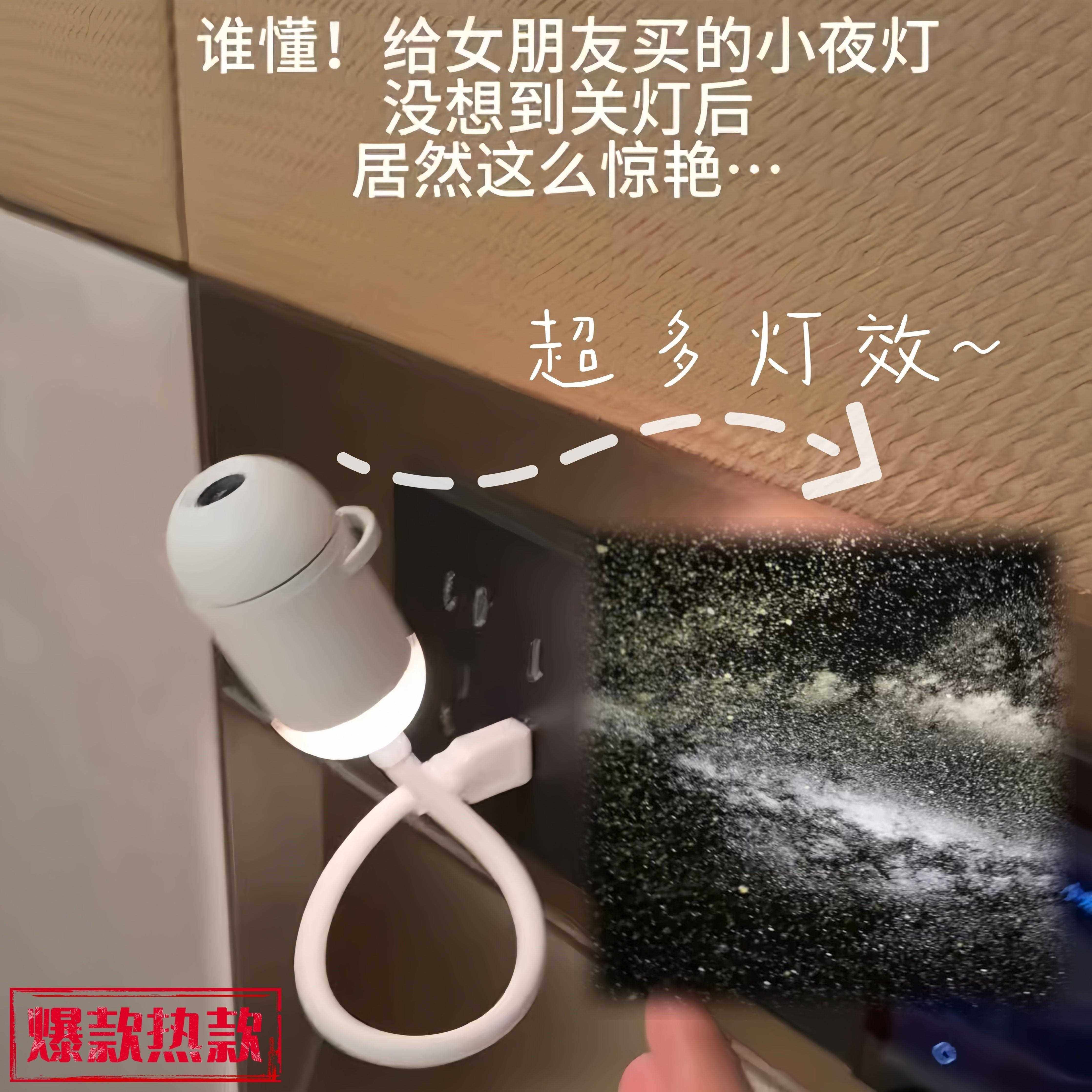 星空灯满天星卧室天花板投影灯创意氛围感极光小夜灯节日惊喜礼物