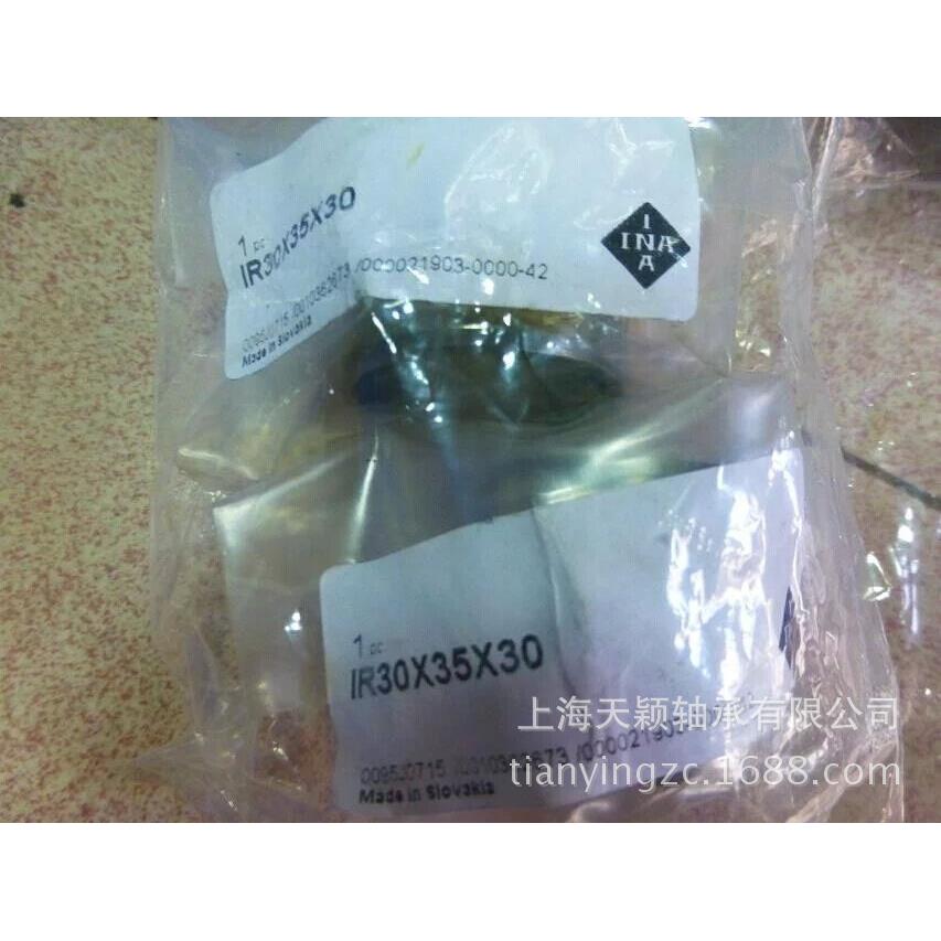 德国INA轴套 进口耐磨轴承钢轴套 IR30X35X30 空压机油封套