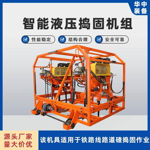智能捣固机组清筛作业YD-22III型智能捣固机组