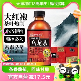 SUNTORY/三得利大红袍乌龙茶饮品无糖饮料整箱350ml*15瓶