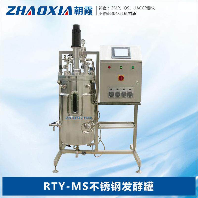 RTY-MS不锈钢全自动真空日化反应釜生物反应器制药发酵罐酶解罐