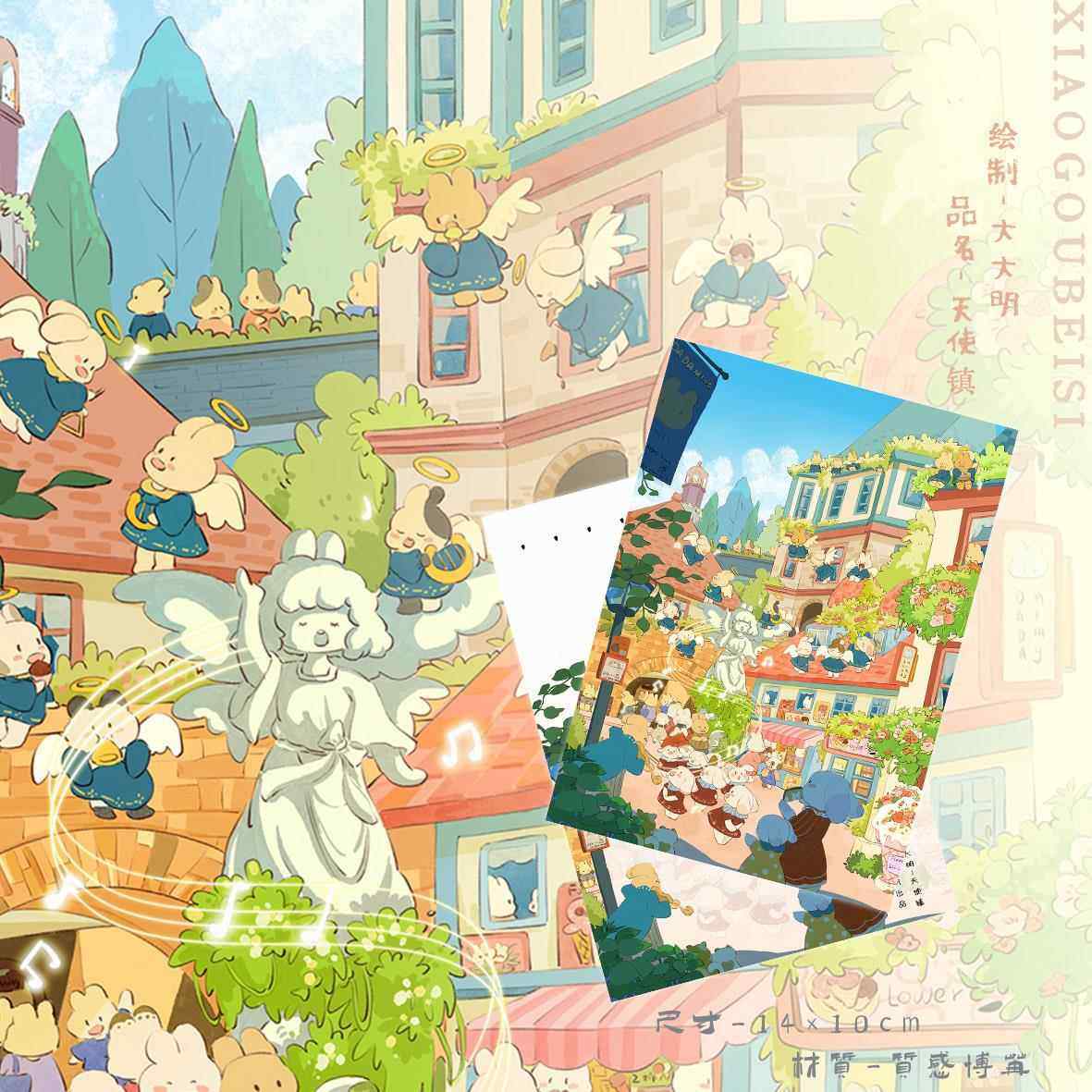 原创插画天使镇明信片 可爱风贺卡搭配磁吸相框 治愈系兔子贺卡信封组,文具电教/文化用品/商务用品,贺卡/明信片,淘宝优惠券,粉丝福利购,淘宝优惠卷