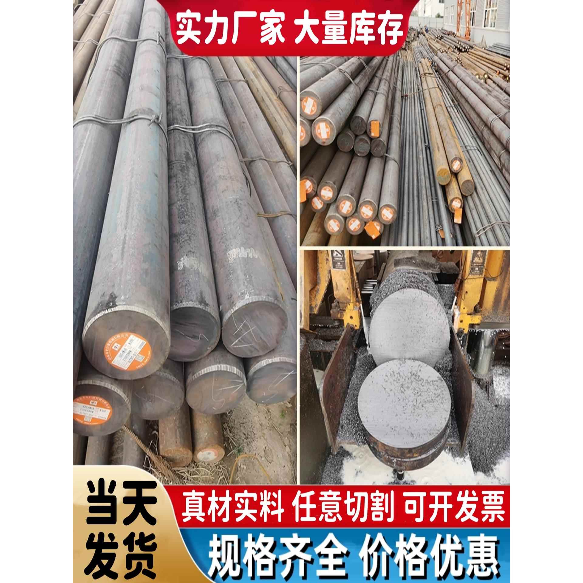 45号钢h13圆棒dc53磨光nak80实心p20碳40cr调质a3冷拉gcr15拔65mn