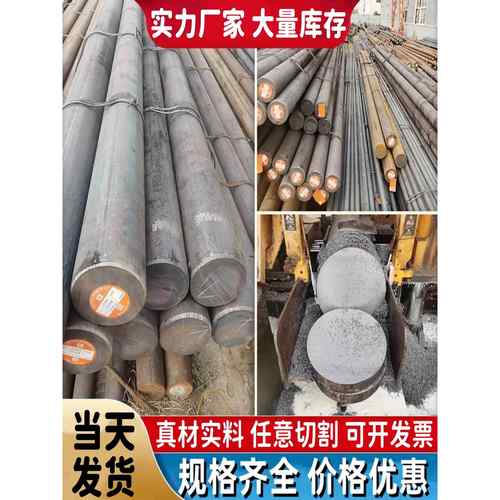 45号钢h13圆棒dc53磨光nak80实心p20碳40cr调质a3冷拉gcr15拔65mn