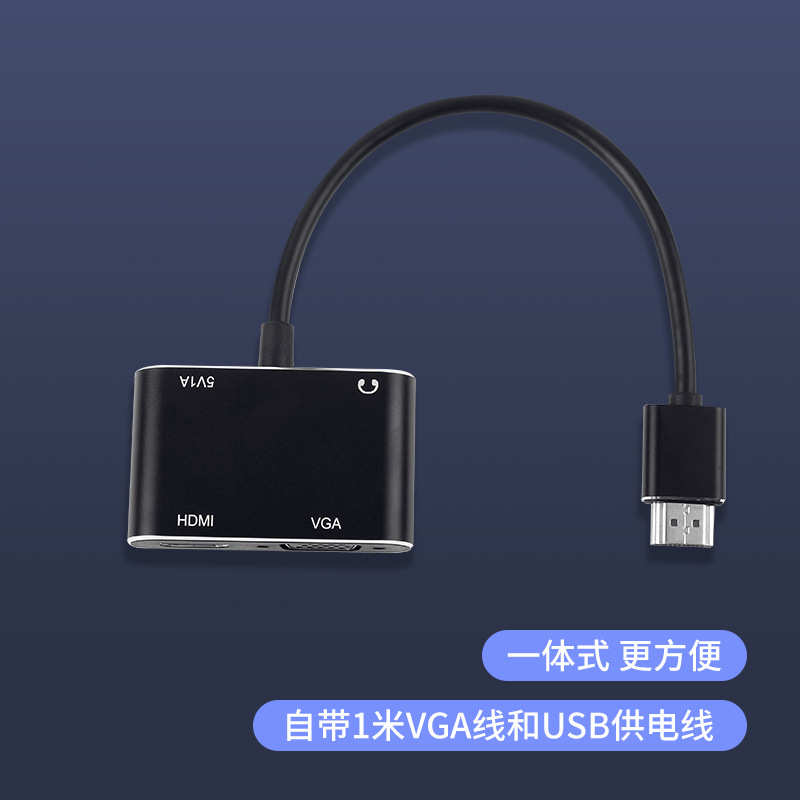 hdmi转vga二合一转换器 画面同显音频支持HDMIi4K高清显示 热卖