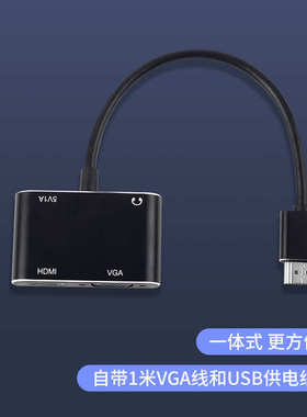 hdmi转vga二合一转换器 画面同显音频支持HDMIi4K高清显示 热卖