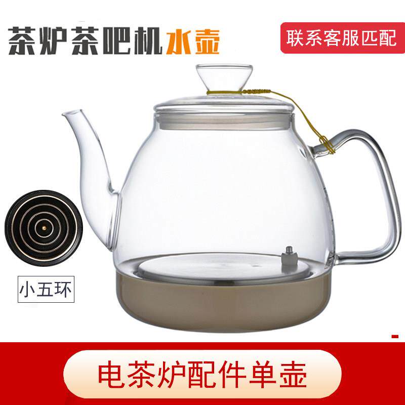 全自动上水茶吧机玻璃壶煮茶器单个小五环配件壶茶台茶具烧水壶