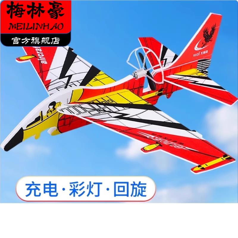 电动泡沫飞机充电小飞机手抛滑翔机可飞儿童玩具会飞网红航模模型