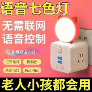 人工智能AI语音灯小萌猫小夜灯迷你七彩USB插口声控氛围LED灯 新款