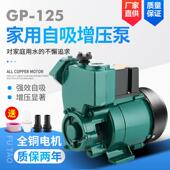 GP125W空调泵浦家用单相自吸泵220V井水抽水机小型增压泵空调循环