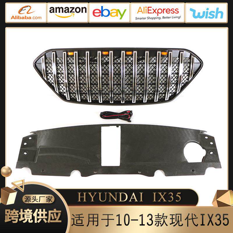 适用于10-13款现代IX35 Grille中网带灯 老款IX35前脸保险杠改装