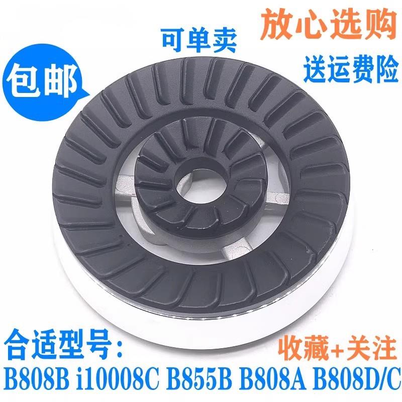 燃气灶配件通用华帝B808B火盖i10008C分火器B855B B808A B808D/C