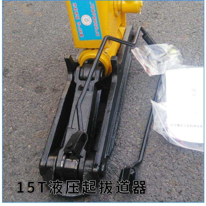 液压起拨道器 YQB-200型液压起拨道器20T 25T 30T 起道拔道一机两